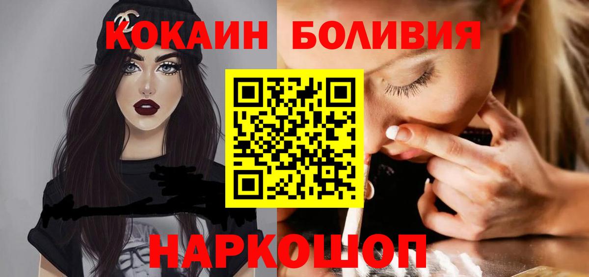 Кокаин Колумбийский  дарнет шоп  КОКАИН Боливия  Красногорск  Вход с VPN 