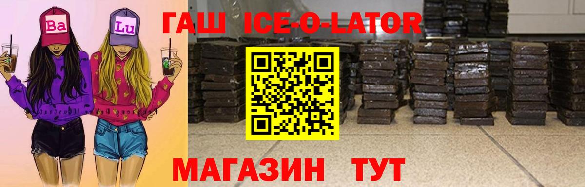 Красногорск  ГАШИШ  Гашиш гарик  Вход с VPN  ГАШ VHQ 