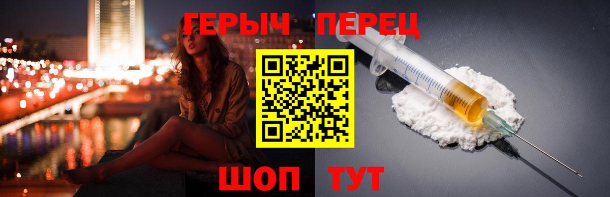 Красногорск  Героин  Вход с VPN  ГЕРОИН герыч 