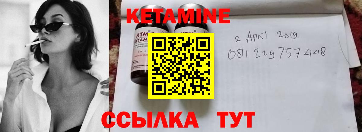 Кетамин VHQ  Вход с VPN  Красногорск 