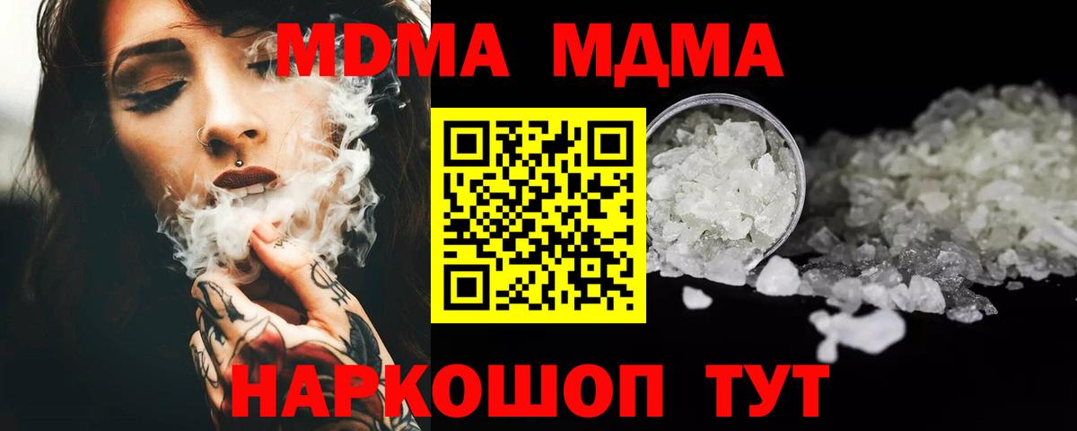 Красногорск  MDMA VHQ  Вход с VPN 