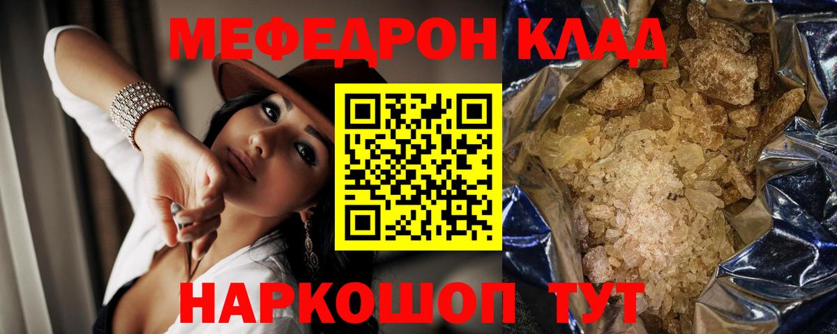 Меф  Красногорск