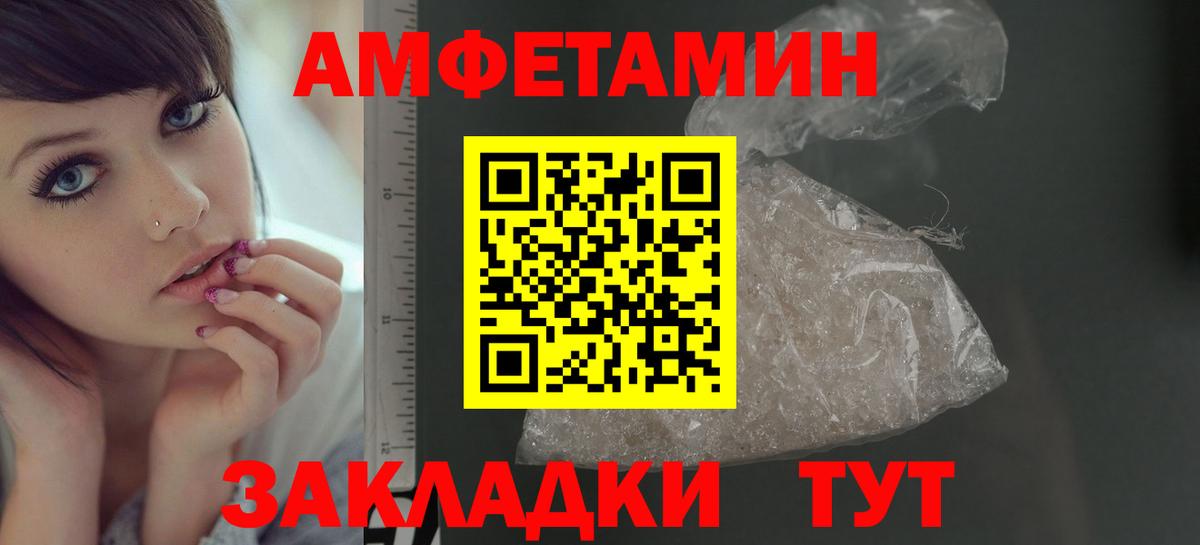 Красногорск  МЕТАМФЕТАМИН витя  Вход с VPN 
