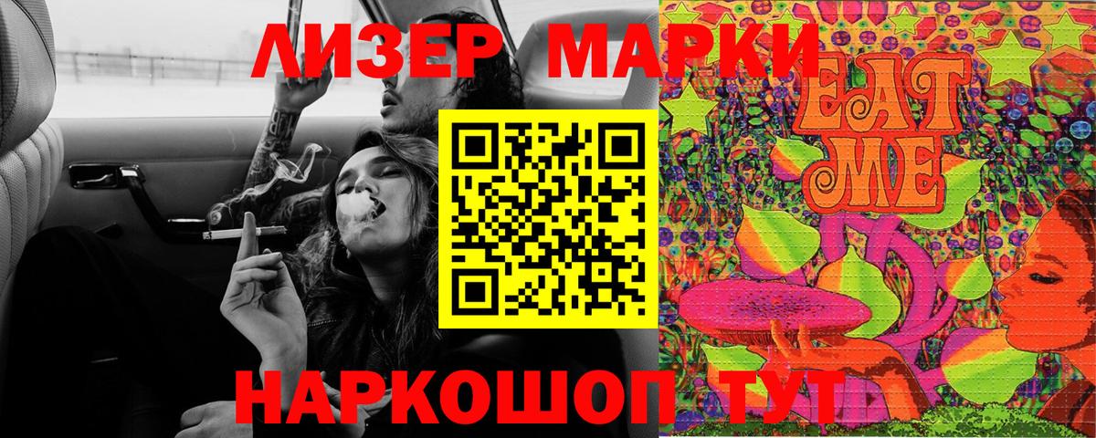 Марки NBOMe  Наркотические марки 1,5мг  Вход с VPN  Красногорск 