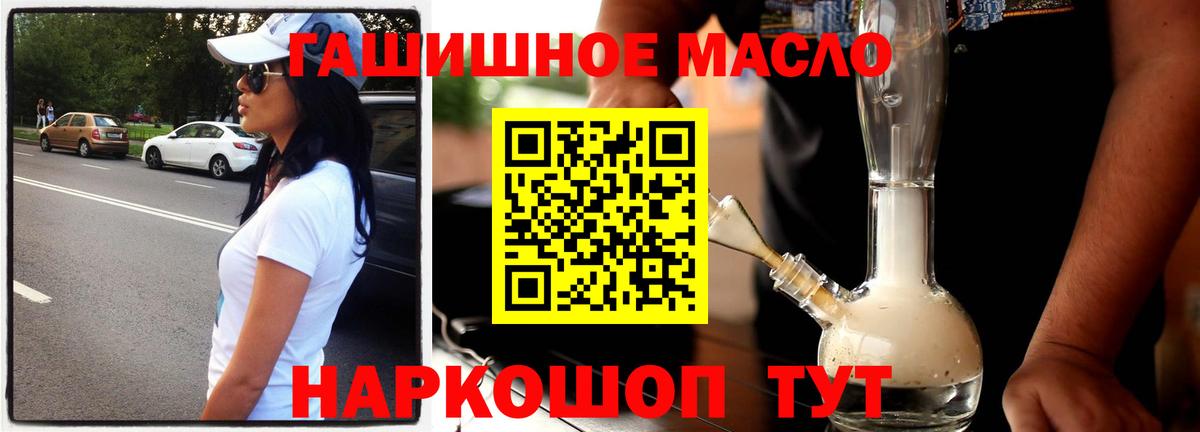 ТГК THC oil  Вход с VPN  цена наркотик  Красногорск 